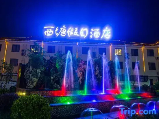Xitang Holiday Hotel (Xitang Ancient Town Scenic Area)