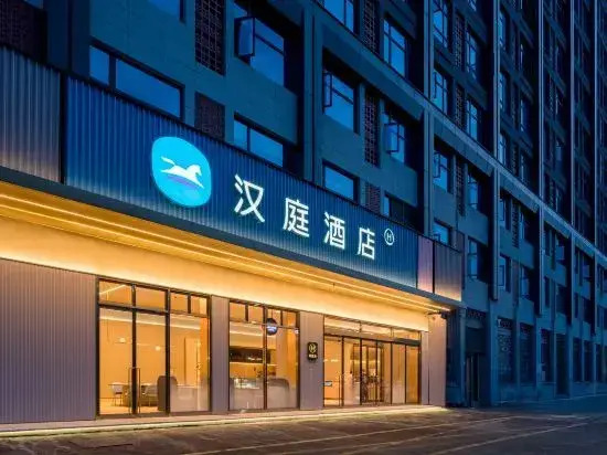HanTing Hotel (Huaibei Suixi Shibanjie)