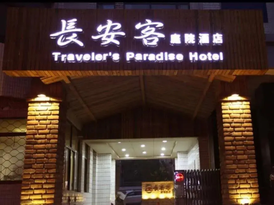 Chang'an Travelers Paradise Hotel