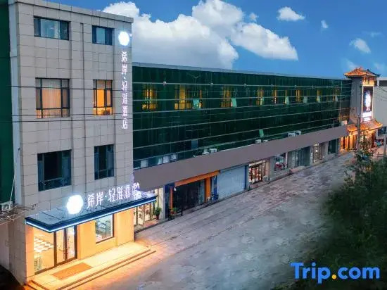 Xana Lite Hotel (Laixi Wangfujing Shopping Center Municipal Government)