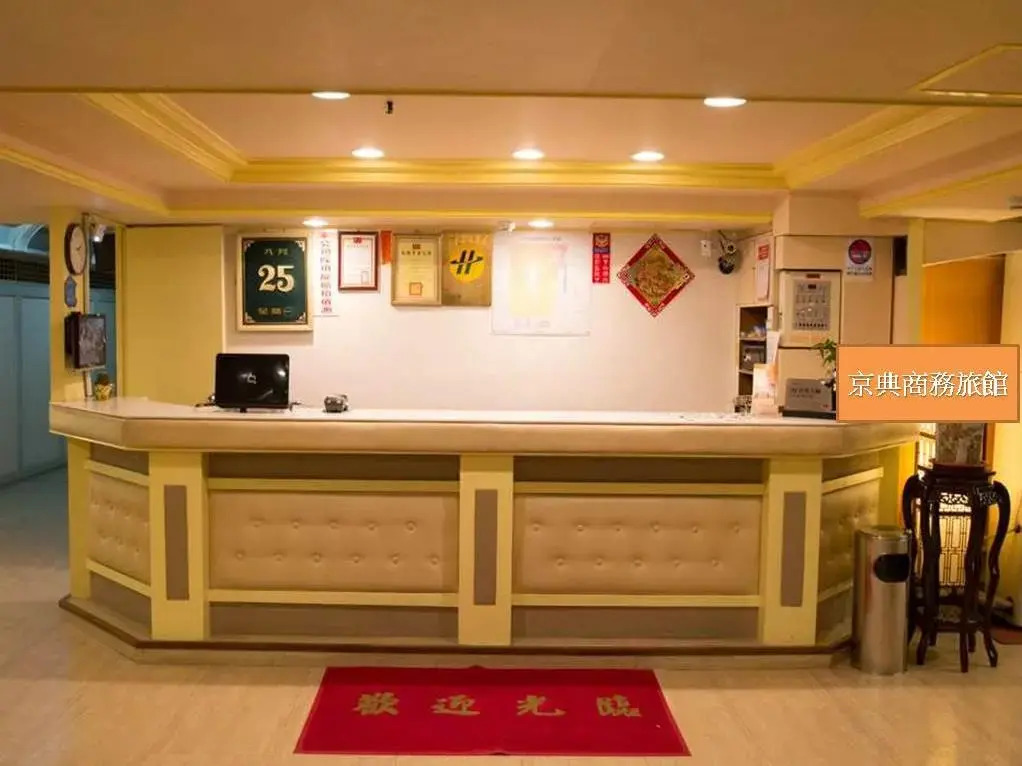 Jing Dian Business Hotel