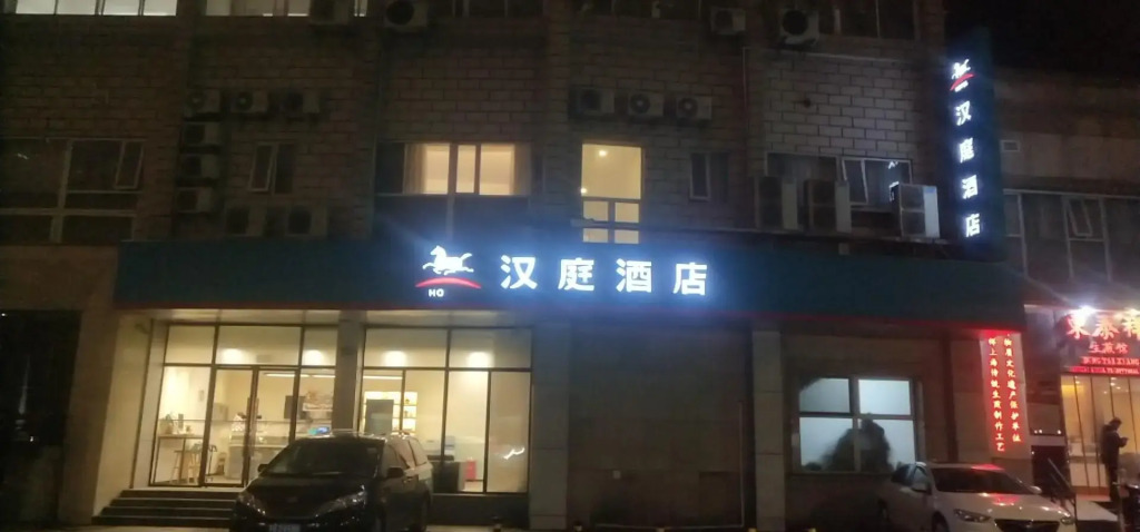 Ji Hotel Shanghai Nanjing Road Peoples Square