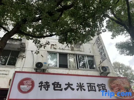 Linhai Maohe Hotel