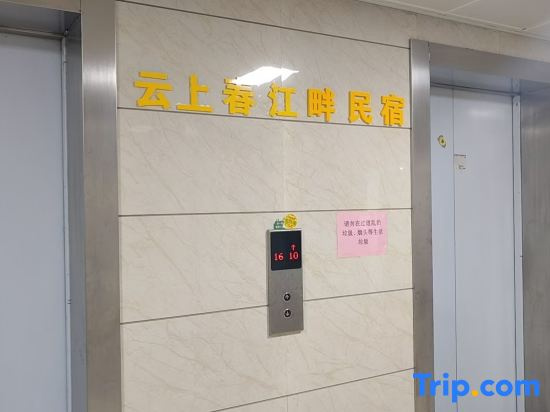 Yunshang Chunjiang City Homestay (Tonglu Fuchunjiang Branch)
