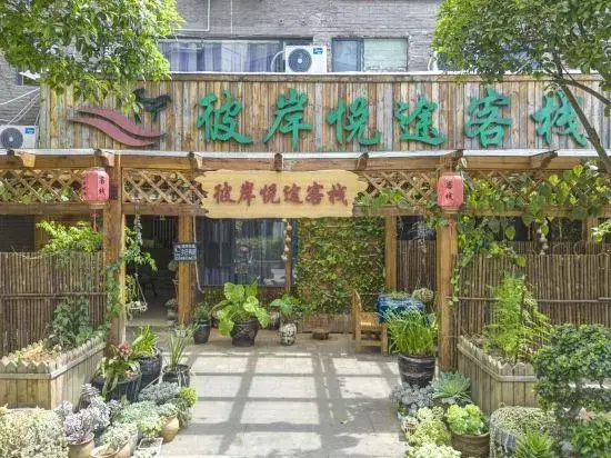 Kunming Bi'an Yuetu Inn (Dianchi Branch)