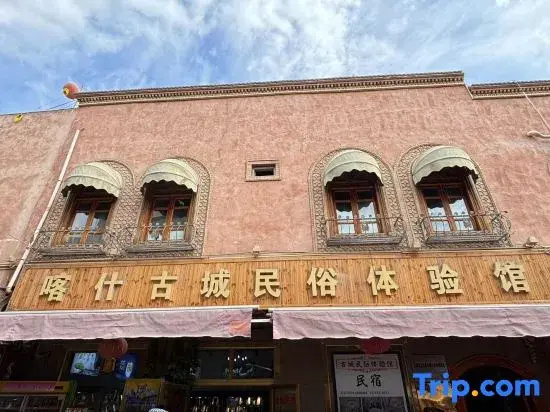 Kashgar Ancient City Homestay Experience Pavilion