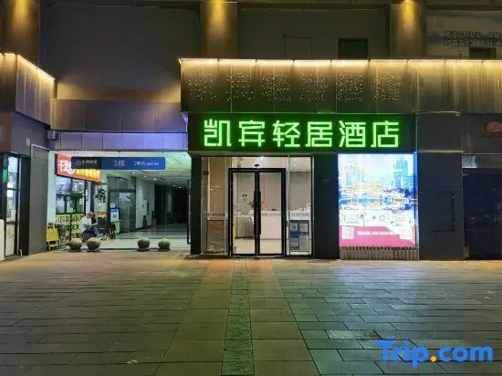 KaiBin Qingju Hotel (Jiuyanqiao Taikoo Li Store)