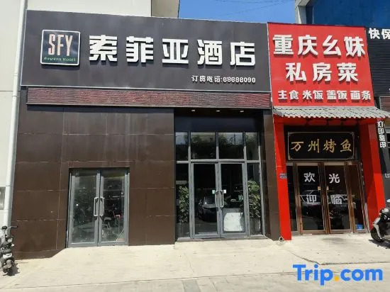 Zhongmu Sofia Hotel