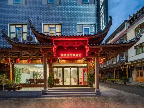 Jianju Guesthouse