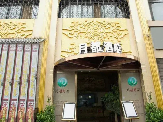 Yuedu Holiday Hotel