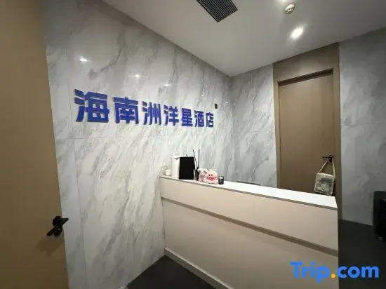 Hainan Zhouyangxing (Sanya Romance Park HT Duty Free)