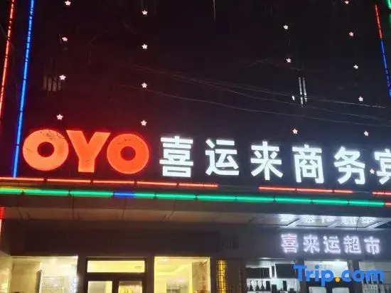 Urumqi Xiyunlai Business Hotel