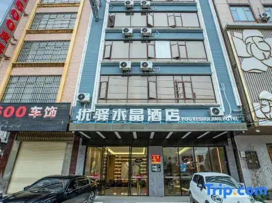 Youyi Crystal Hotel (Hengzhou Chang 'an Avenue Branch)