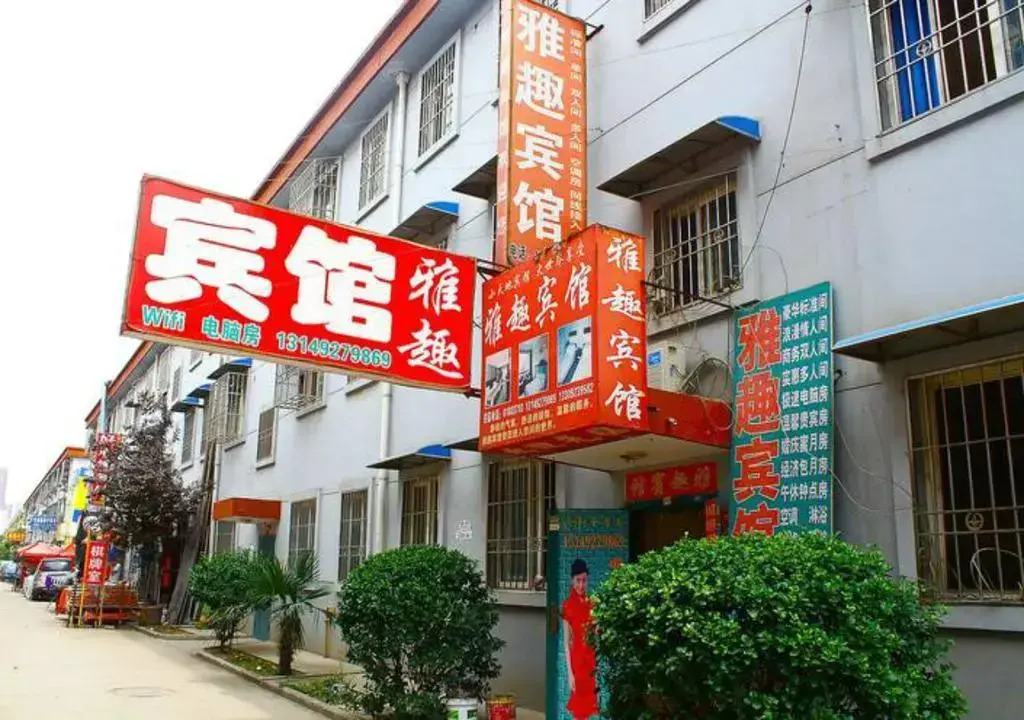 Ya Qu Hotel