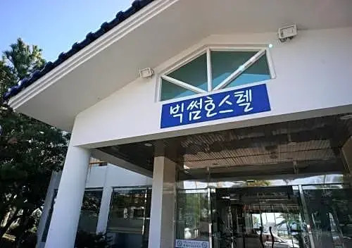 Big Ssum Hostel