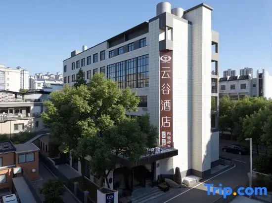 Yungu Hotel (Shangrao Passenger Transport Center Station)
