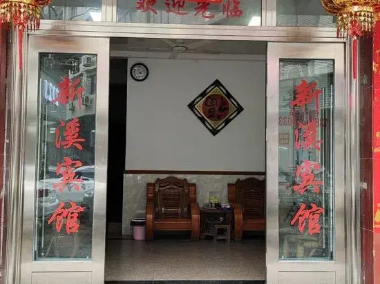 xinxi hotel