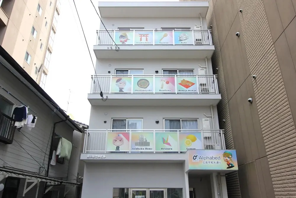 Alphabed広島平和大通り