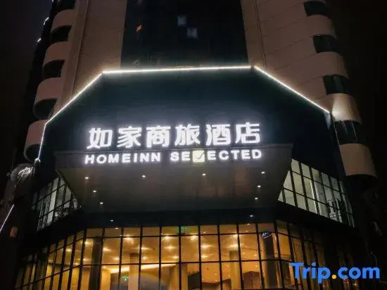 Homeinn Selected Hotel (Danyang Railway Station Yunyang Bridge)