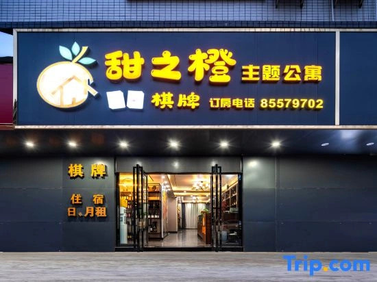 Zhongshan Tianzhicheng Theme Apartment
