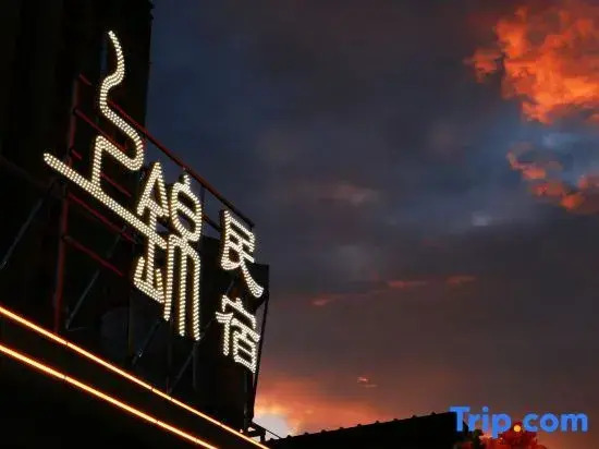 Shangjin · Private  Rooftop Garden Star River Lake View Tea · Coffee Travel Vacation Stay