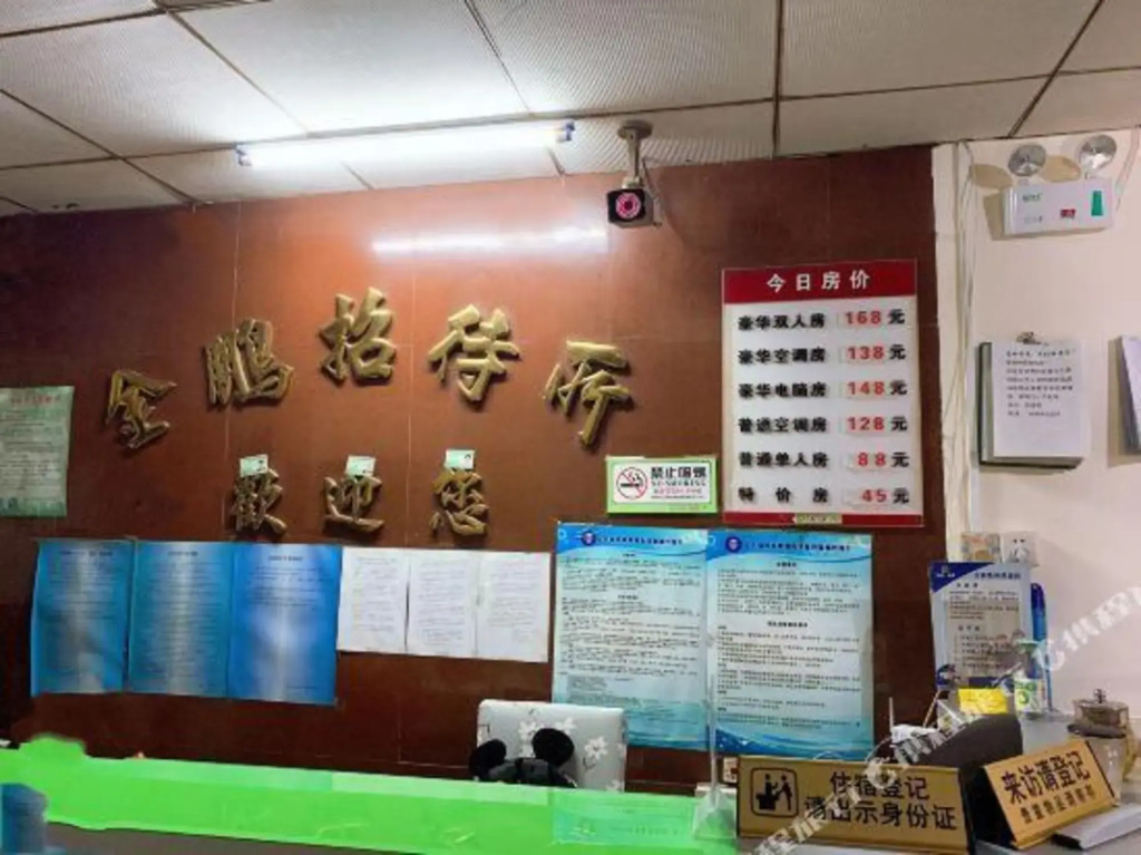 Jinpeng Hostel (Shenzhen Nanshan)