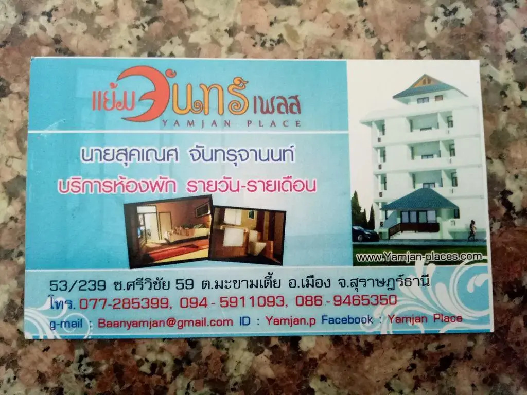 Yamjan Place