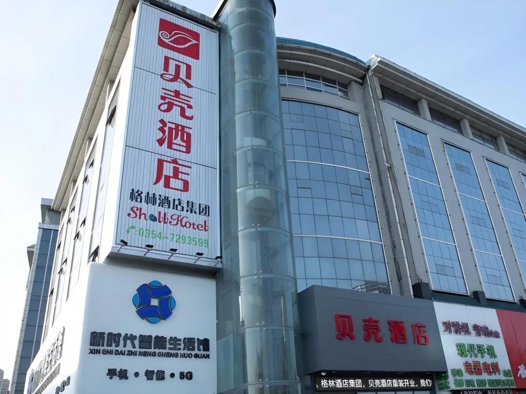 Shell Shanxi Jinzhong City Ruyijia Hotel