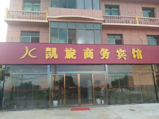 Nanchang Changbei Airport Kaixuan Business Hotel