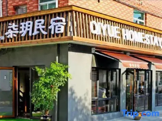 Hengdianxuan Homestay