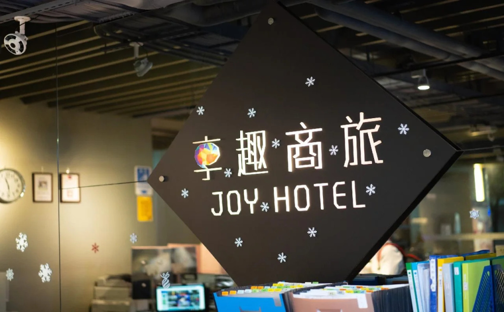 沃客新舍