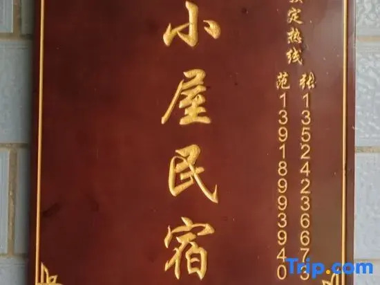 Shanghai Zhulin Cabin Homestay