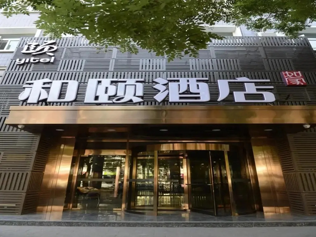GreenTree Alliance Beijing Tuanjie Lake Spring Hotel