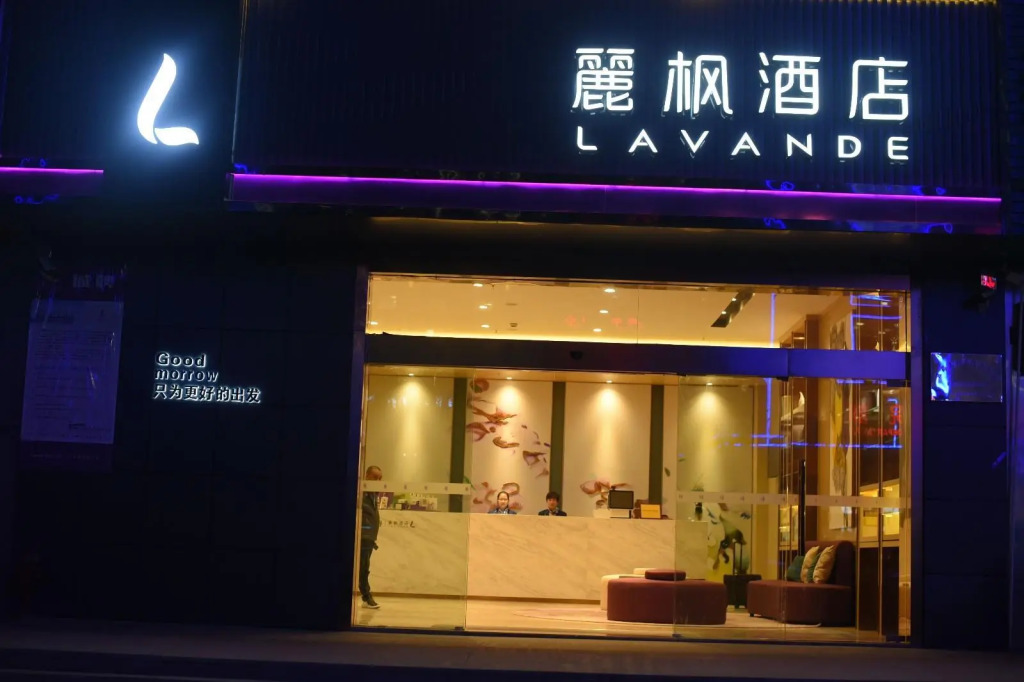 Lavande Hotels·Taizhou First People's Hospital