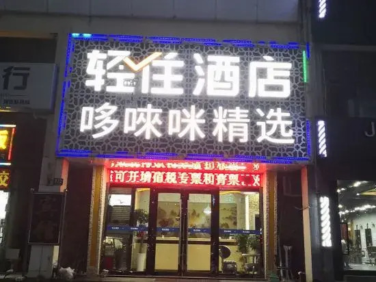 Kaiman Hotel (Shanghai Minyu Road Financial College)