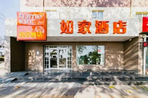 Home Inn Xian South Taihua Road Daming Palace Relics Park