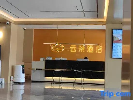 Yunduo Zhenxuan Hotel (Qinggang)