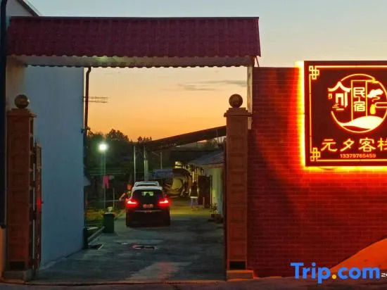 Turks Yuanxi Inn
