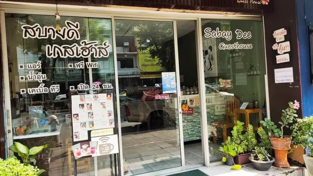 Sabuydee Guesthouse