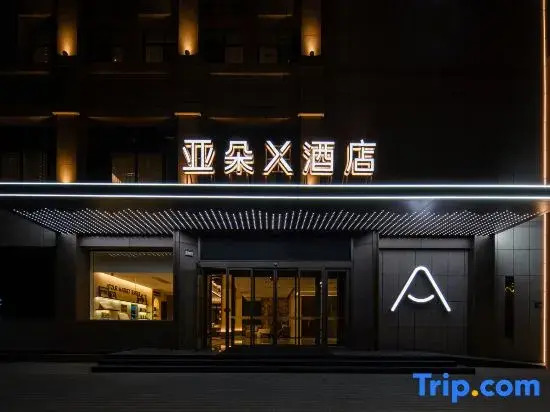 Atour X Hotel Tianxi International Beijing East Road Yinchuan