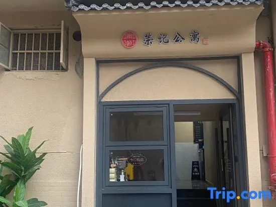 Rongji Homestay