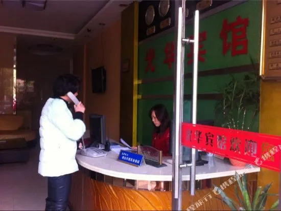 Guanghua Hotel