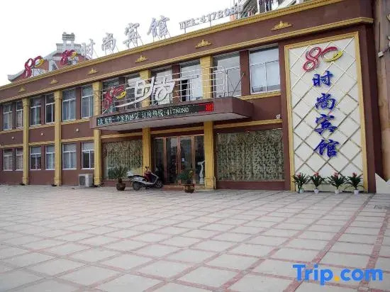 Ningguo 80 Fashion Hotel