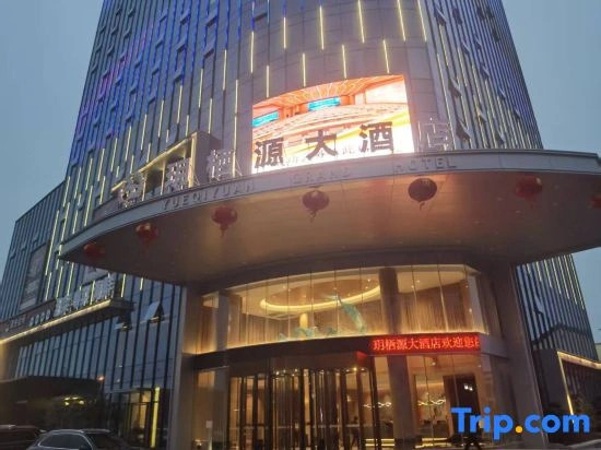 Yueqiyuan Hotel (Changsha Huanghua International Airport Store)