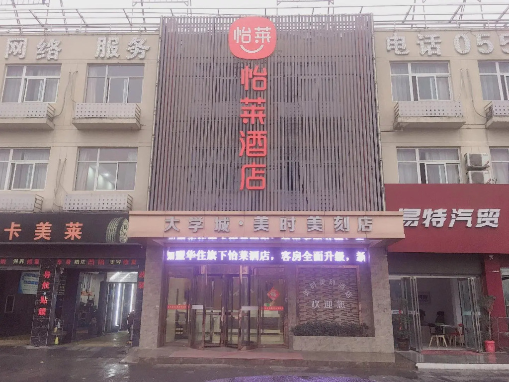 Elan Inn Hefei University of Technology Feicui Lake Campus Metro Station