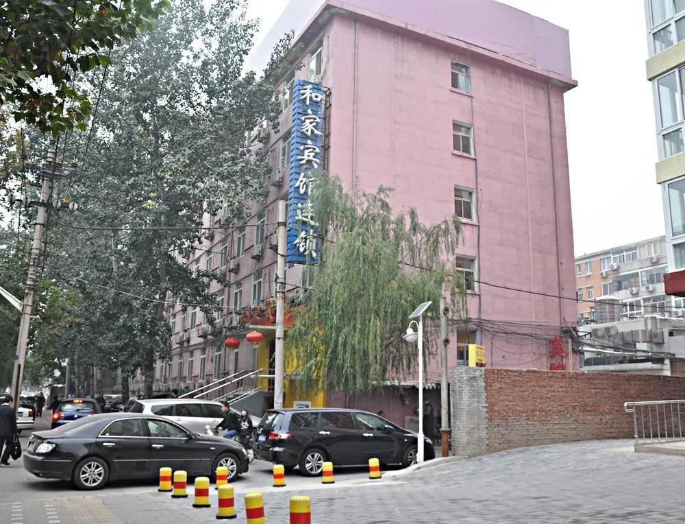 Hejia Hotel Fuwai Hospital