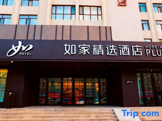 Homeinn Plus（Mishan Railway Station Dong'an Street Department Store）