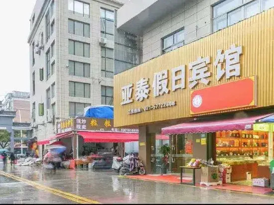 Shanghai Yatai Holiday Hotel (Yushu Road)