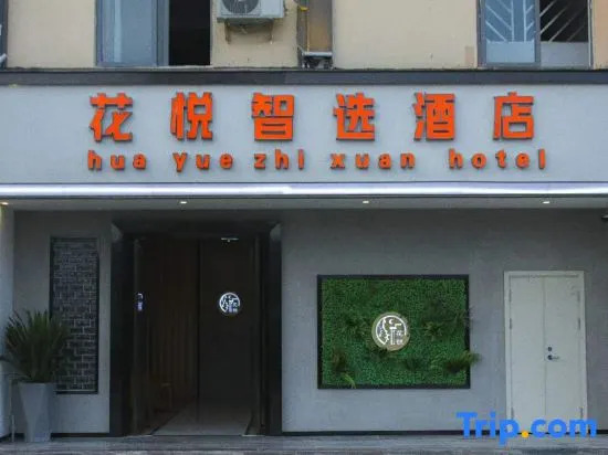 Huayue Zhixuan Hotel