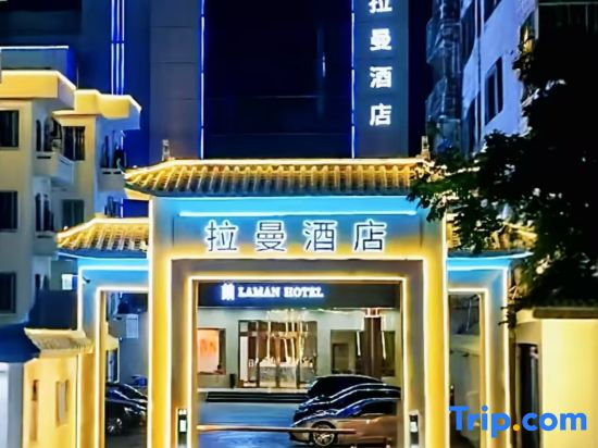 Raman Hotel (Shanwei Erma Road Food Street Branch)